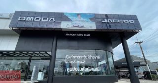 OMODA & JAECOO ระยอง