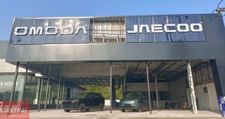 OMODA & JAECOO ตราด