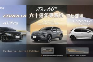 Toyota เปิดตัว Toyota Corolla รุ่นพิเศษฉลองครบรอบ 60 ปี ในไต้หวัน ก่อนโฉมใหม่มาในปี 2027