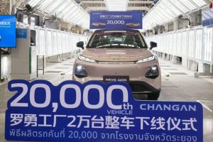 CHANGAN ชูไทยเป็นฮับส่งออกรถพวงมาลัยขวา ฉลองยอดผลิต 20,000 คันจากโรงงานระยอง