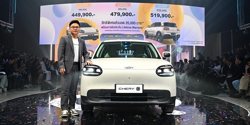 ใหม่ NEW CHERY Q 2026-2027 ราคา เชอรี่ คิว ตารางผ่อน-ดาวน์