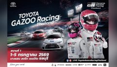 TOYOTA GAZOO RACING THAILAND 2026 เปิดฉากความมันส์สนามแรกที่บางแสน สตรีท เซอร์กิต 1-5 กรกฎาคมนี้