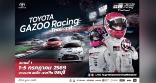 TOYOTA GAZOO RACING THAILAND 2026 เปิดฉากความมันส์สนามแรกที่บางแสน สตรีท เซอร์กิต 1-5 กรกฎาคมนี้