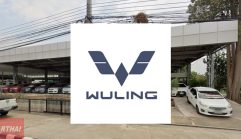 WULING กาญจนบุรี