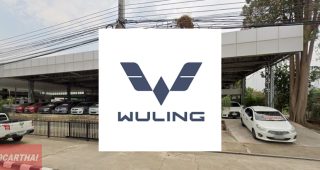 WULING กาญจนบุรี