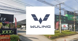 WULING เลย