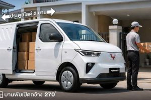 ใหม่ New WULING PORTA 2026-2027 ราคา วู่หลิง พอต้า ตารางผ่อน-ดาวน์