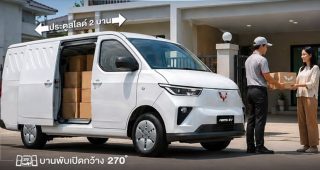 ใหม่ New WULING PORTA 2026-2027 ราคา วู่หลิง พอต้า ตารางผ่อน-ดาวน์