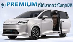 WULING 2026-2027 ราคารถ วู่หลิง WULING 2026-2027 ราคารถ วู่หลิง