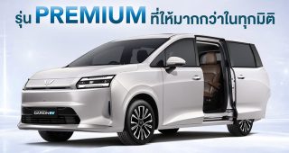 WULING 2026-2027 ราคารถ วู่หลิง