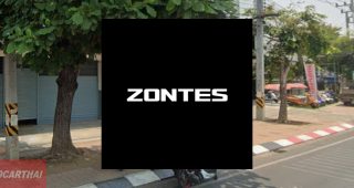 Zontes กาญจนบุรี