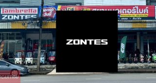 Zontes ตราด
