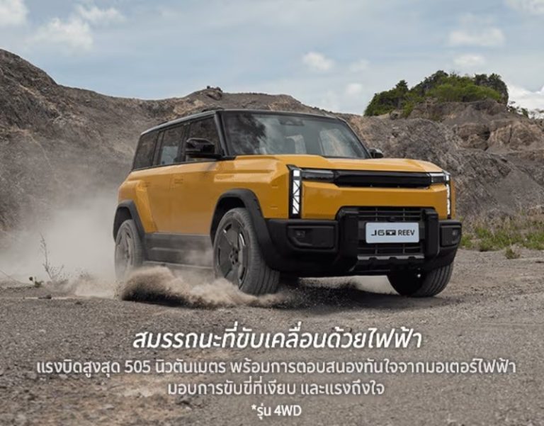 ใหม่ New JAECOO 6T REEV 2026-2027 ราคา เจคู่ 6T REEV ตารางผ่อน-ดาวน์ ...