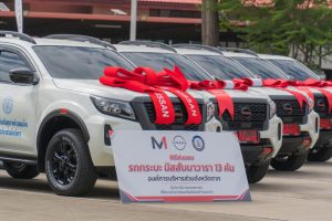 "Nissan ประเทศไทย ส่งมอบรถกระบะ Nissan Navara 13 คัน หนุนภารกิจสาธารณสุข จังหวัดตาก"