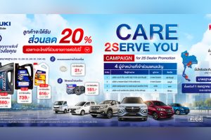 Suzuki เดินหน้าขยายศูนย์บริการ 2S ทั่วไทย ดูแลลูกค้าใกล้บ้านยิ่งขึ้น พร้อมลดค่าอะไหล่ 20% ผ่านแคมเปญ "Care 2Serve You"
