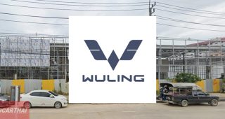 WULING เชียงราย