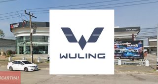 WULING หาดใหญ่ สงขลา