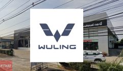 WULING กระบี่