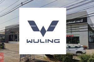 WULING กระบี่