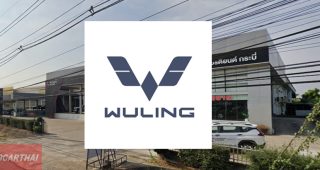 WULING กระบี่