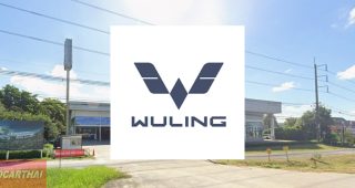 WULING ระยอง