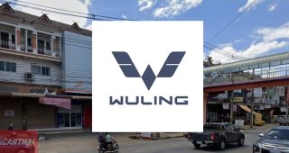 WULING อุตรดิตถ์