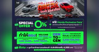 Honda ยกทัพ e:HEV และ EV! จัดโปรใหญ่ พร้อมเปิดทดลองขับ Honda Super-ONE ที่งาน Big Motor Sale 2026