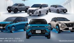 ยกทัพลุย BIG Motor Sale 2026! Nissan e-POWER จัดเต็มโปรโมชันเด็ดทุกรุ่น 21-30 สิงหาคม ที่ ไบเทค บางนา