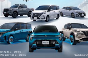 ยกทัพลุย BIG Motor Sale 2026! Nissan e-POWER จัดเต็มโปรโมชันเด็ดทุกรุ่น 21-30 สิงหาคม ที่ ไบเทค บางนา