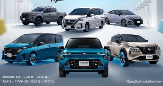 ยกทัพลุย BIG Motor Sale 2026! Nissan e-POWER จัดเต็มโปรโมชันเด็ดทุกรุ่น 21-30 สิงหาคม ที่ ไบเทค บางนา
