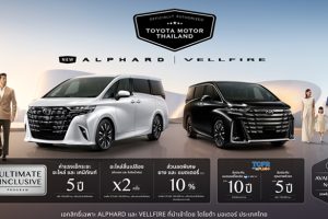 "เปิดตัวอย่างเป็นทางการ! TOYOTA ALPHARD & VELLFIRE 2026 เพิ่มรุ่น HEV Smart ราคาเริ่ม 3,590,000 บาท"