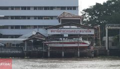 สน.บางโพ