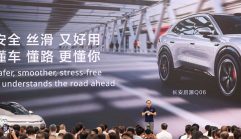 CHANGAN เปิดตัว SDA Pilot ระบบช่วยขับขี่อัจฉริยะ ปลอดภัยไร้กังวล