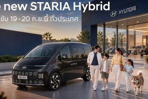 ใหม่ New Hyundai Staria 2026-2027 ราคา ฮุนได สตาเรีย ตารางผ่อน-ดาวน์