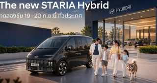 ใหม่ New Hyundai Staria 2026-2027 ราคา ฮุนได สตาเรีย ตารางผ่อน-ดาวน์