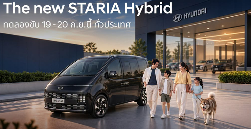 Hyundai Staria 2026
