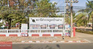 สภ.บ้านฝาง ขอนแก่น