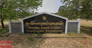สภ.บ้านหนองเม็ก กาฬสินธุ์