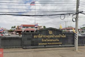 สภ.บ้านไผ่ ขอนแก่น