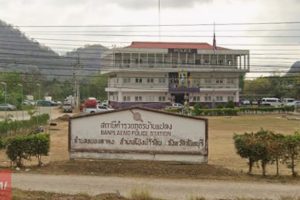 สภ.บ้านแปลง จันทบุรี