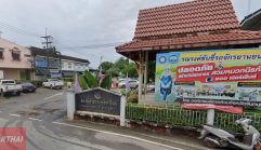 สภ.ท่าใหม่ จันทบุรี