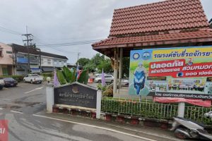 สภ.ท่าใหม่ จันทบุรี