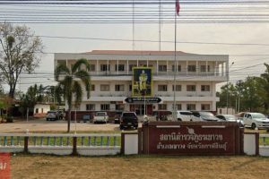สภ.เขาวง กาฬสินธุ์