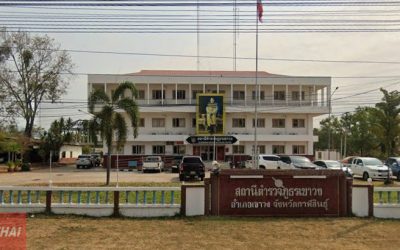 สภ.เขาวง กาฬสินธุ์