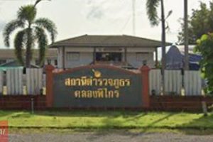 สภ.คลองพิไกร กำแพงเพชร