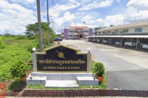 สภ.เกาะเปริด จันทบุรี