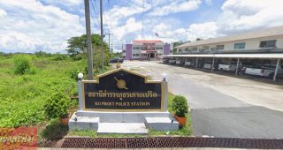 สภ.เกาะเปริด จันทบุรี