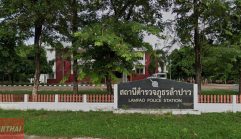 สภ.ลำปาว กาฬสินธุ์