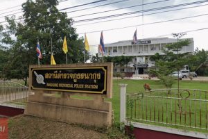 สภ.นากุง กาฬสินธุ์