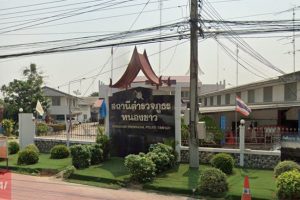 สภ.หนองขาว กาญจนบุรี